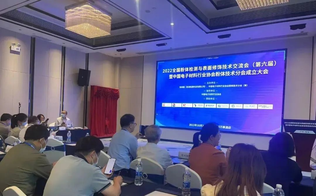高机能粉体发展飞速前进，，amjs澳金沙门151与行业大咖齐聚普洱粉体圈会议