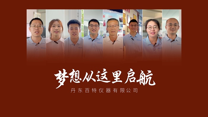 迎新纳才，，职等你来！！！丹东amjs澳金沙门151诚邀英才加盟！！！妄想从这里起航，，青春从此刻闪灼，，快来参与amjs澳金沙门151吧！！！