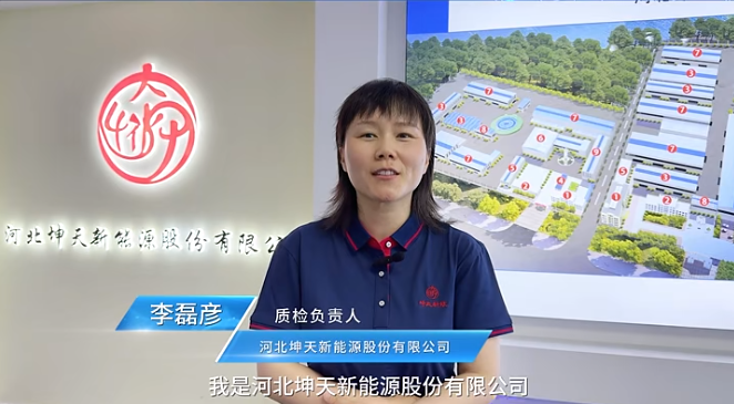 【amjs澳金沙门151仪器在河北坤天】 严把质量关！！！近20台amjs澳金沙门151仪器为产品质量保驾护航，，助力新能源行业蓬勃发展！！！