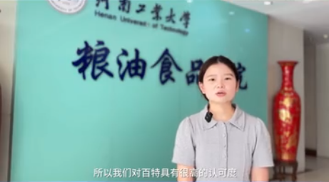 【amjs澳金沙门151仪器在河南工业大学】 师者，，传道授业解惑也，，值此老师节之际，，amjs澳金沙门151公司深刻河南工业大学粮油学院，，倾听他们对amjs澳金沙门151仪器的评价，，并向那些支持高端仪器研发与利用的合作同伴和老师们致以崇高的敬意！！！