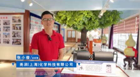 【amjs澳金沙门151代理商访谈实录】 指标一致，，，携手推动国产仪器代替进口——专访尧润（上海）化学科技有限公司总经理 张小俊