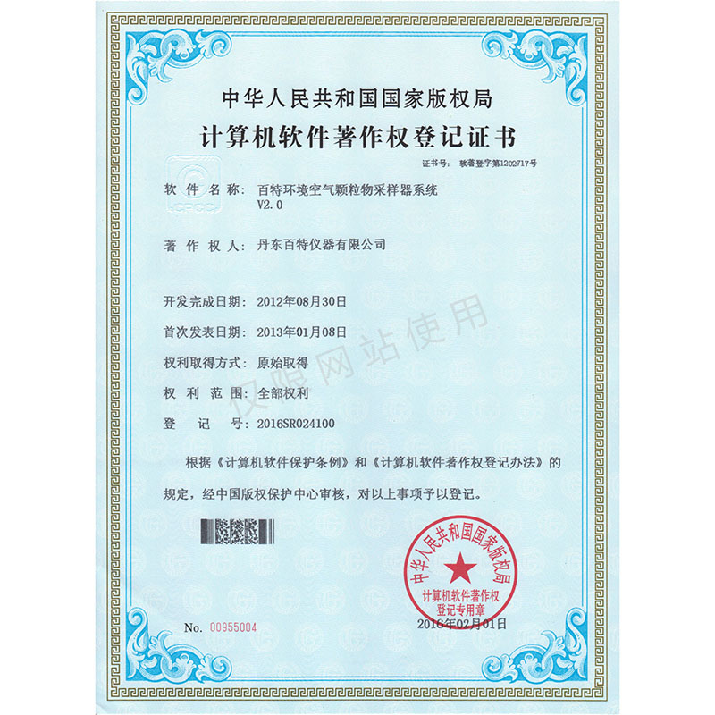 amjs澳金沙门151环境空气颗粒物采样器系统V2.0