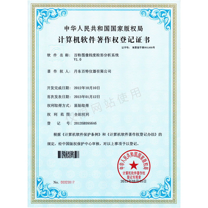 amjs澳金沙门151图像粒度粒形分析系统V1.0