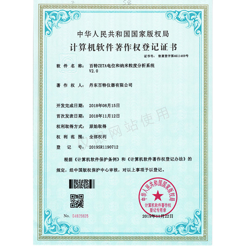 amjs澳金沙门151ZETA电位和纳米粒度分析系统V2.0