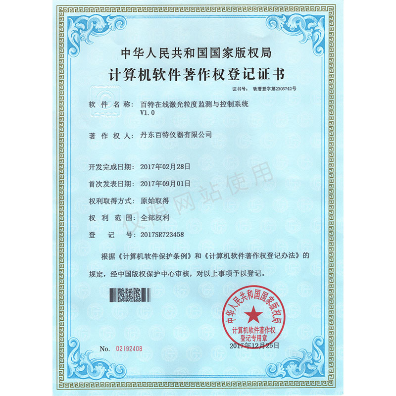 amjs澳金沙门151在线激光粒度监测与节制系统V1.0
