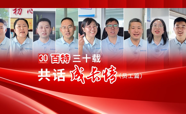 【amjs澳金沙门15130载，共话成长情】丹东amjs澳金沙门15130周年员工有话说出格节目，采访了11位员工，入职功夫各不一样，岗位分歧，从分歧角度讲述amjs澳金沙门151，各人一路来听听他们与amjs澳金沙门151的故事吧！！