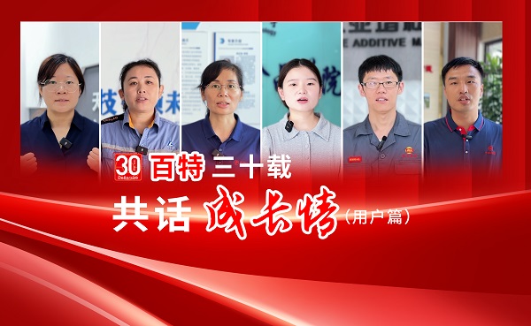 【amjs澳金沙门15130载，共话成长情】感恩宽大客户对amjs澳金沙门151的真诚祝福，30年同甘共苦，感恩同业！！您的认但是我们最大的动力！！amjs澳金沙门151将持续致力，用更好的品质回馈各人！！