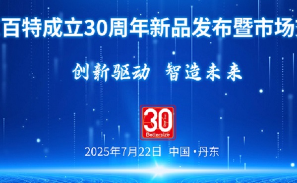 丹东amjs澳金沙门151颁布四大颗粒表征新品：：：从纳米到厘米，动态图像+激光+纳米+光散射