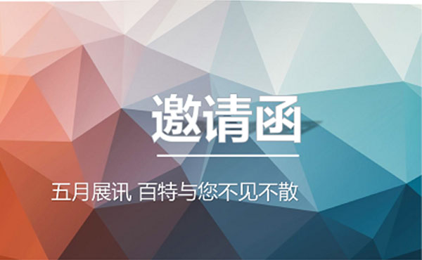 五月展讯，，，amjs澳金沙门151与您不见不散！！！