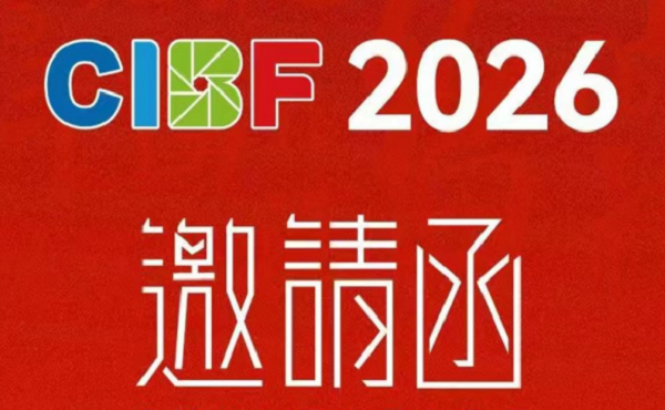 倒计时1天｜CIBF2026明日启幕，，，amjs澳金沙门151携旗舰仪器赋能电池行业品质升级